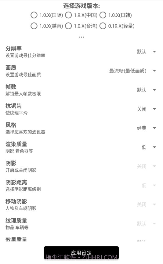 和平精英改比例无黑边截图2