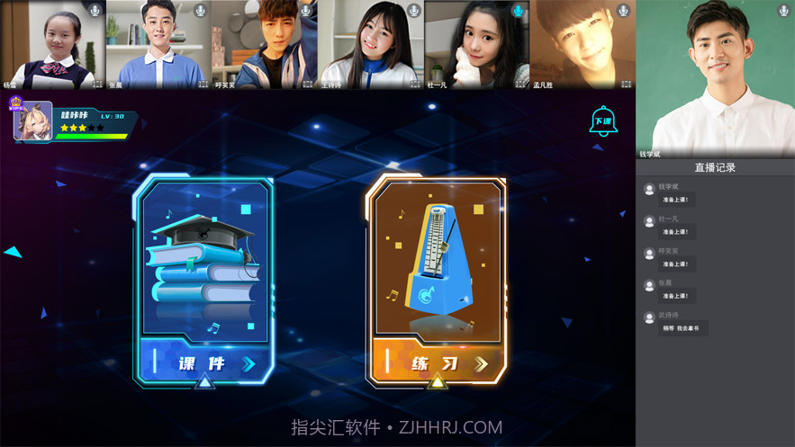 VIP音乐教练截图2