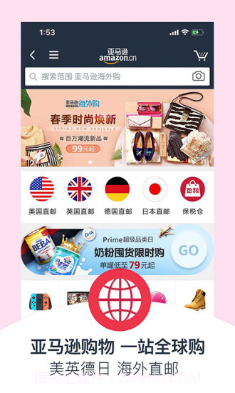 亚马逊截图2 亚马逊截图2