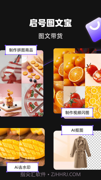 启号图文宝截图1 启号图文宝截图1