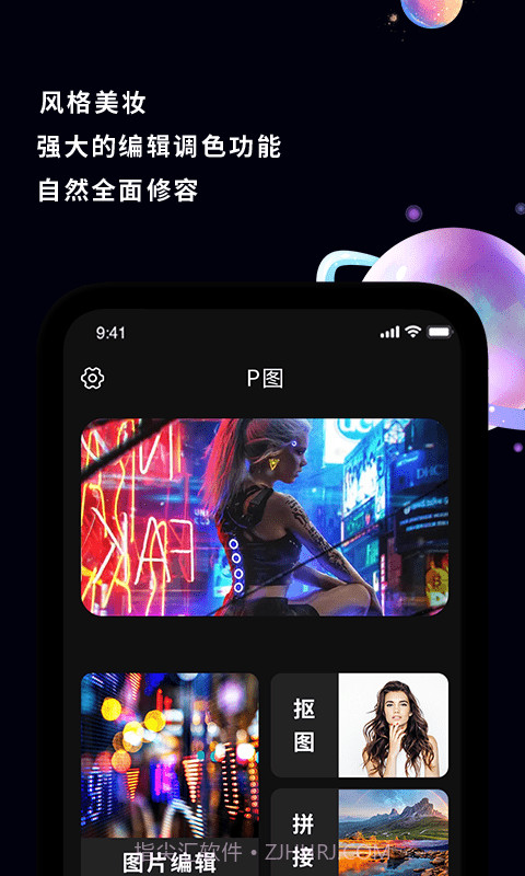 奇妙P图抠图截图1 奇妙P图抠图截图1