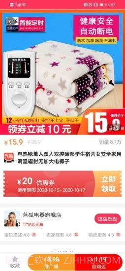 车主省截图3 车主省截图3