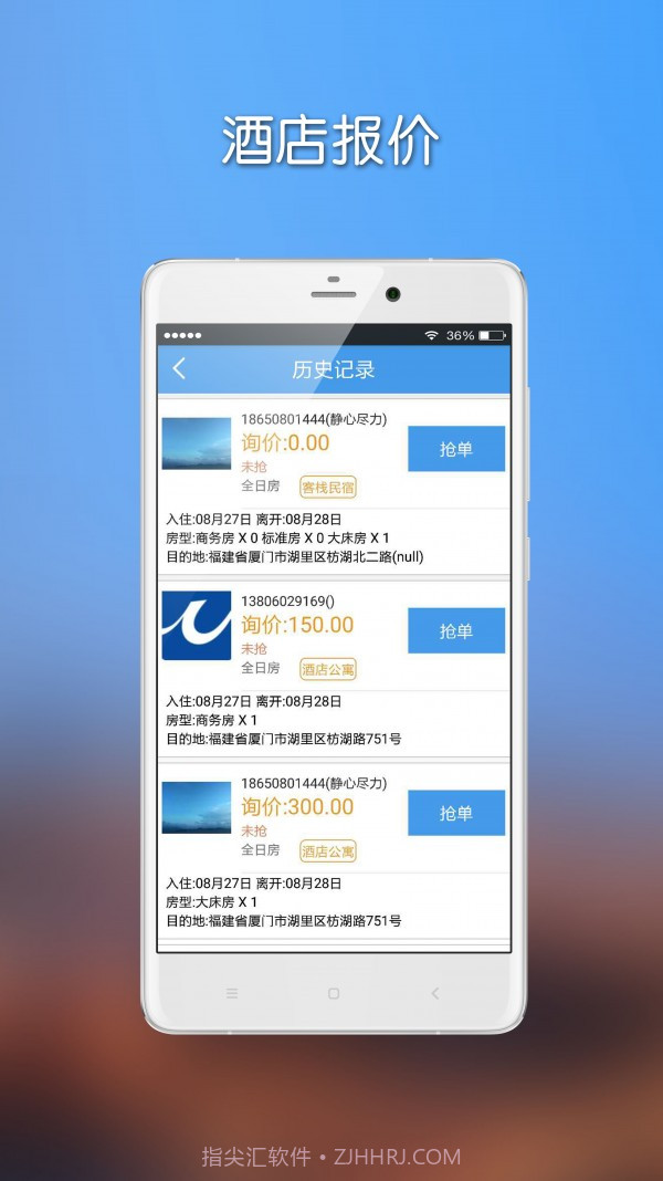瞎找呗截图2 瞎找呗截图2