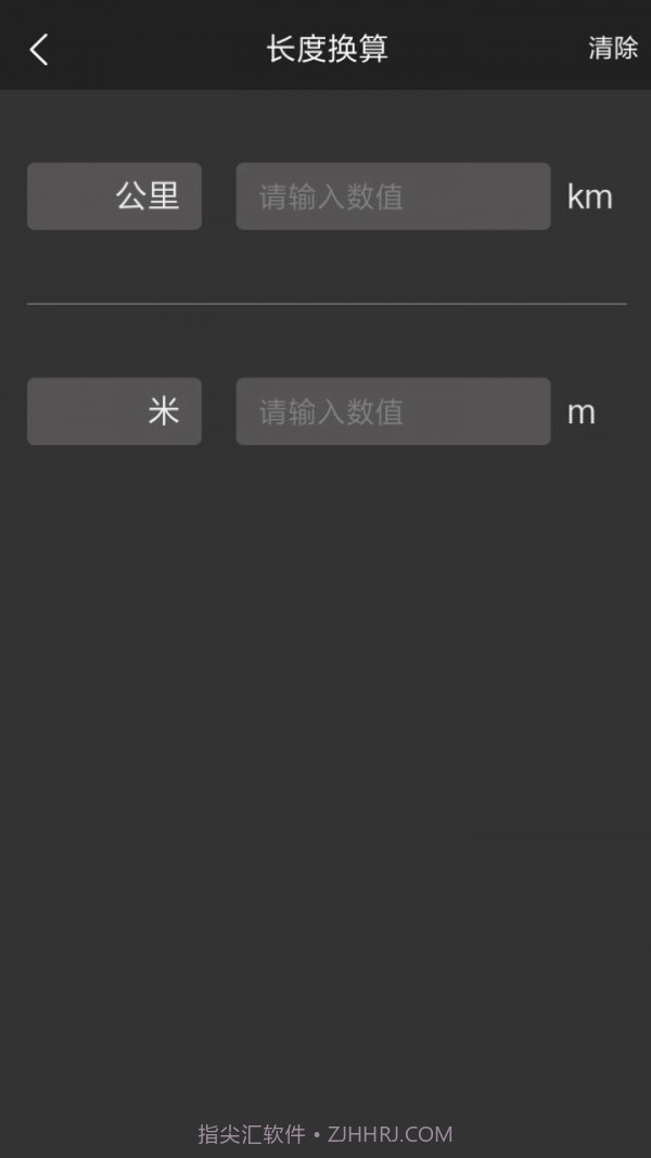 多样小工具截图2