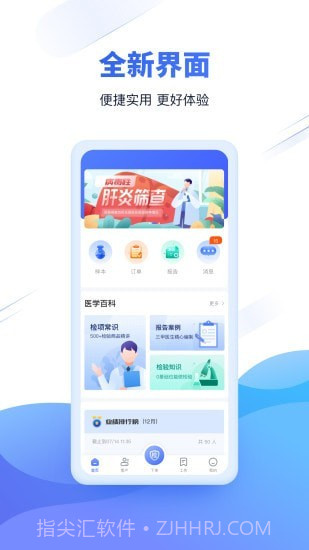 云医疗事务所端截图1
