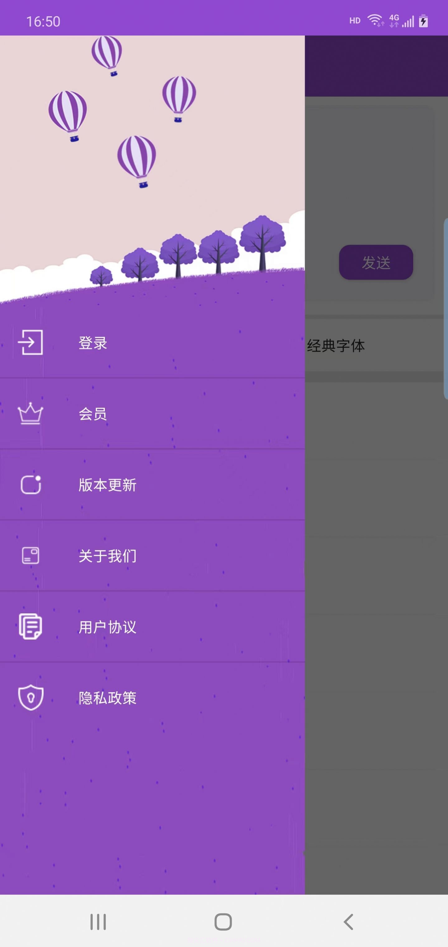烨梦字体截图1