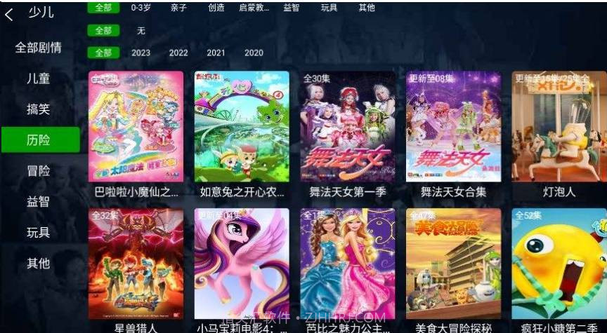 小琪追剧截图2 小琪追剧截图2