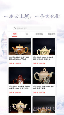 云南文化云截图4 云南文化云截图4