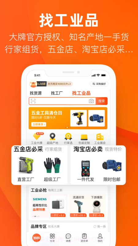 阿里元宇宙平台官方版截图1