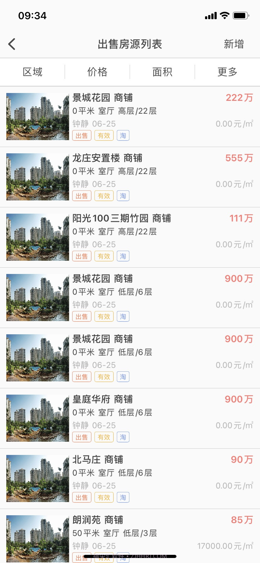 容客小助手截图2