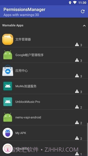 权限管理app截图1 权限管理app截图1