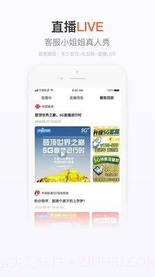 手机营业厅app截图2