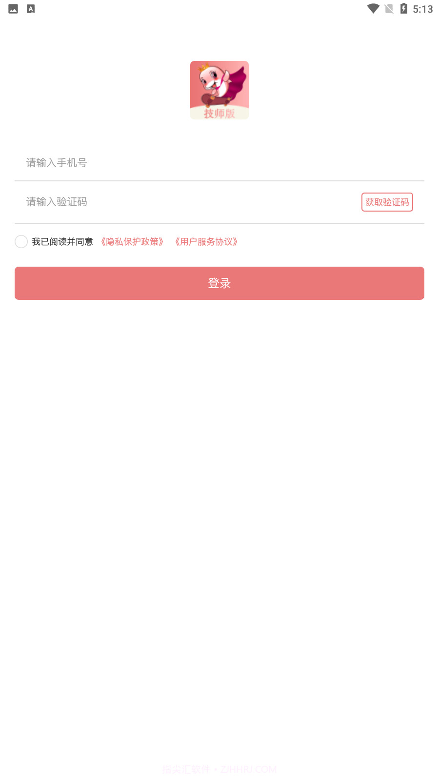 摩豚技师版截图4 摩豚技师版截图4