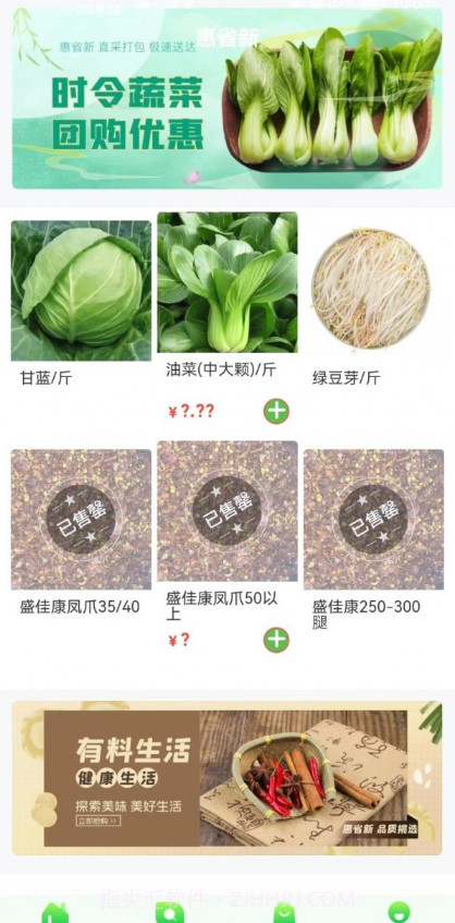 惠省新截图1 惠省新截图1