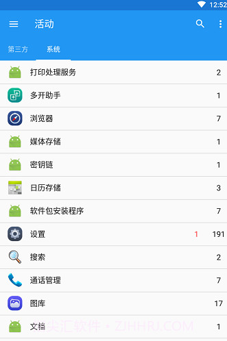 My Android Tools(My安卓工具神器)V1.27 for Android 汉化版截图3