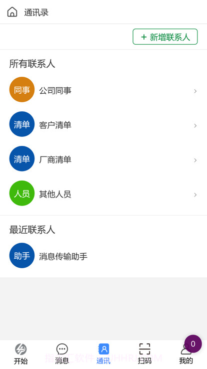 4pl司机截图2 4pl司机截图2