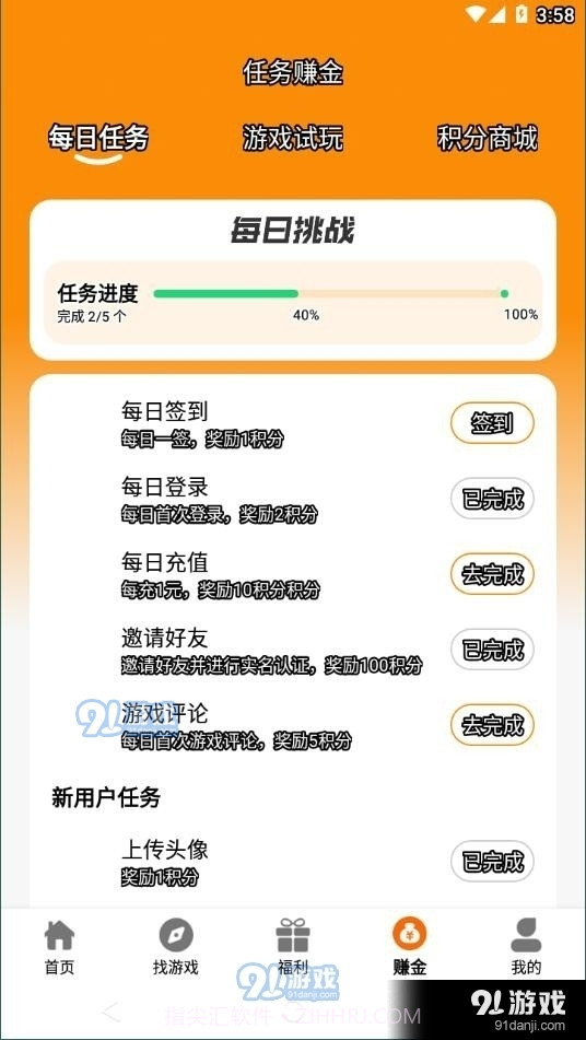 星凡游戏盒子截图4