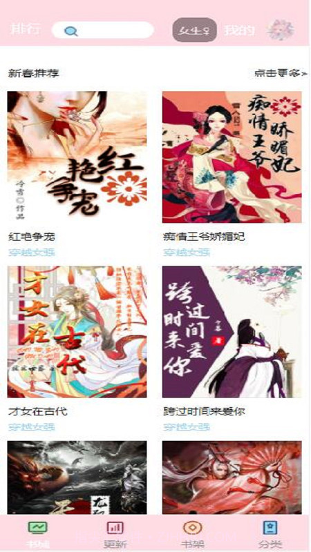 阅读免费小说官网截图4 阅读免费小说官网截图4