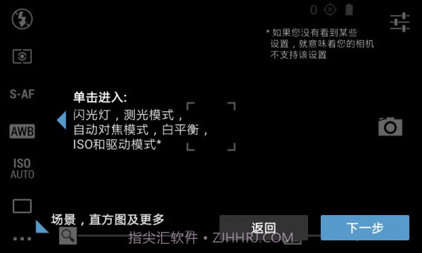 专业单反相机截图2 专业单反相机截图2