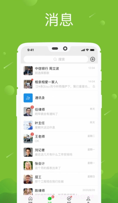 八年(同城服务)截图1 八年(同城服务)截图1