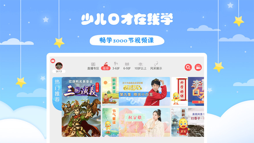 哎呀鸭诗词会截图1