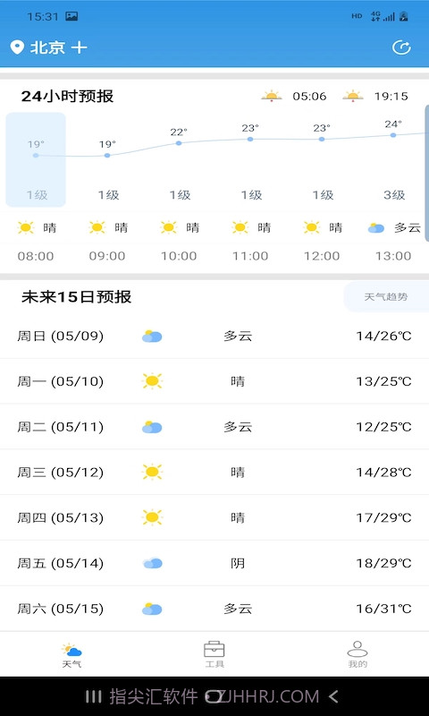 开言天气截图1 开言天气截图1