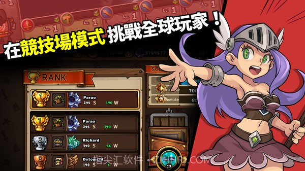 佣兵竞技场截图4