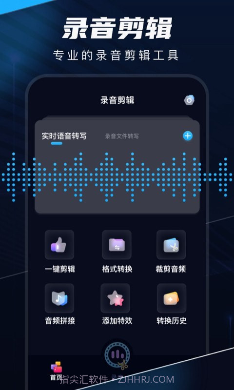 随声录截图1