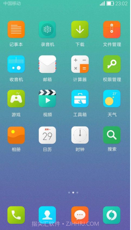 嗨桌面截图2