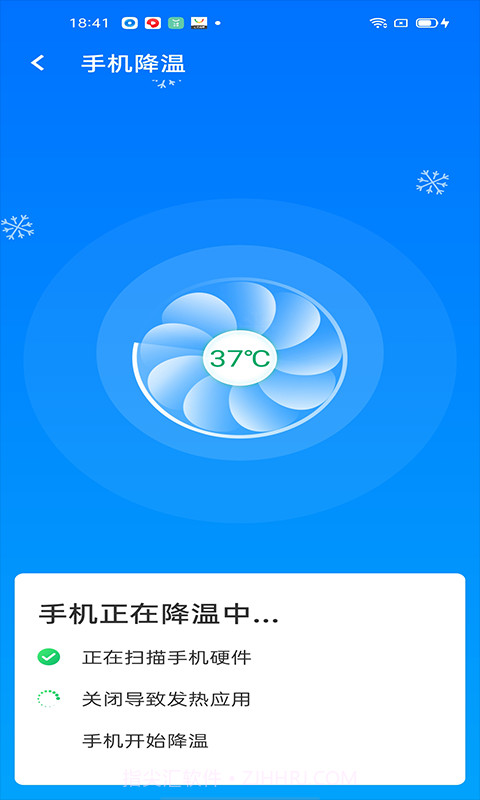 超级清理王截图5 超级清理王截图5