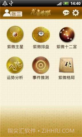 英雄战迹攻略助手截图5