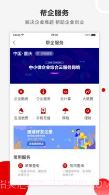 企友截图5 企友截图5