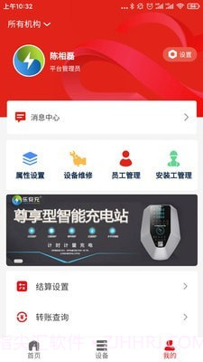 云控智联截图1
