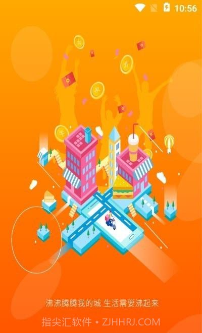 沸沸本地生活服务截图3