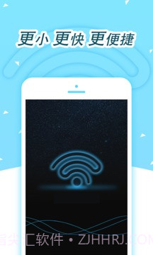 蹭网神器截图2 蹭网神器截图2