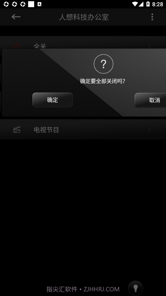 Smart Control截图4 Smart Control截图4