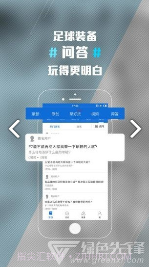 ENJOYZ足球装备网(enjoyz足球装备网露丹)V1.9.4 安卓最新版截图2 ENJOYZ足球装备网(enjoyz足球装备网露丹)V1.9.4 安卓最新版截图2