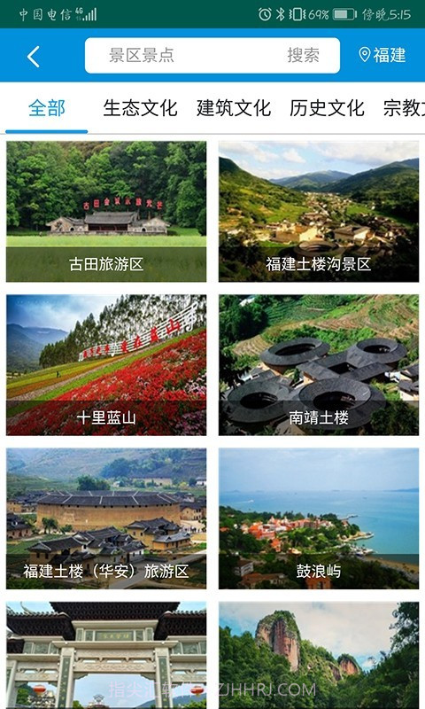 全福游截图2 全福游截图2