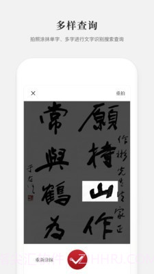 新编学生字典截图4