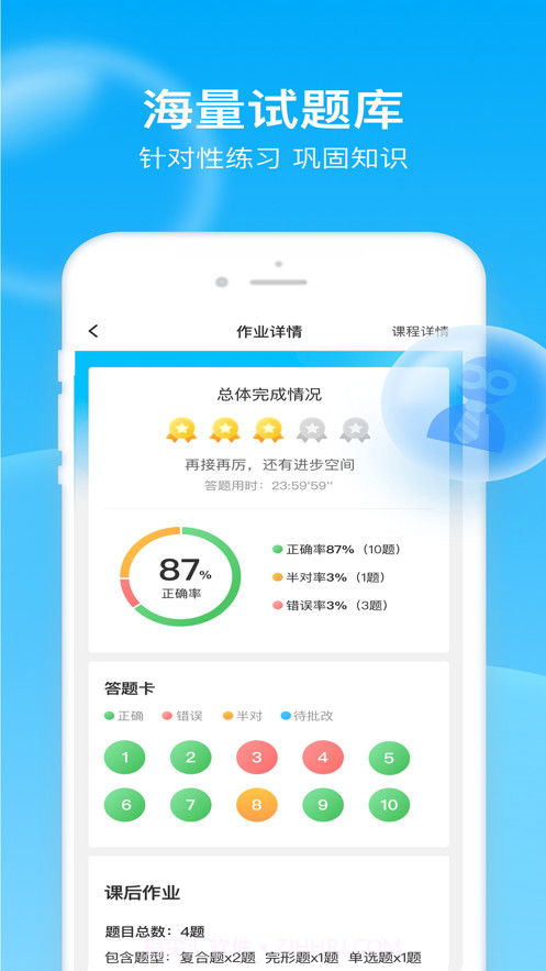 轻轻1对1辅导截图3