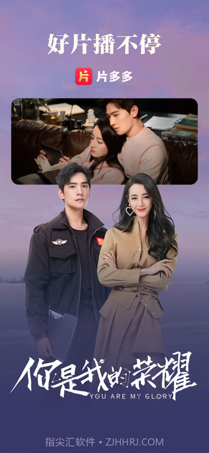 片多多看电视剧免费版截图2