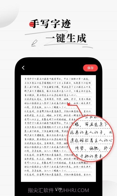 真人字迹生成器截图2