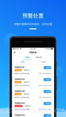 安全生产助手截图4 安全生产助手截图4