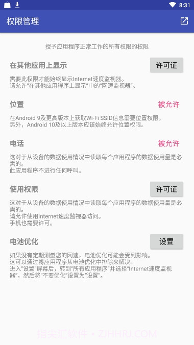 Internet Speed Monitor网速监视器截图3