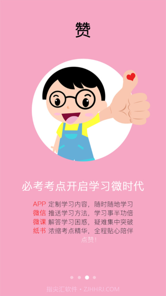 艾锋手机书截图2