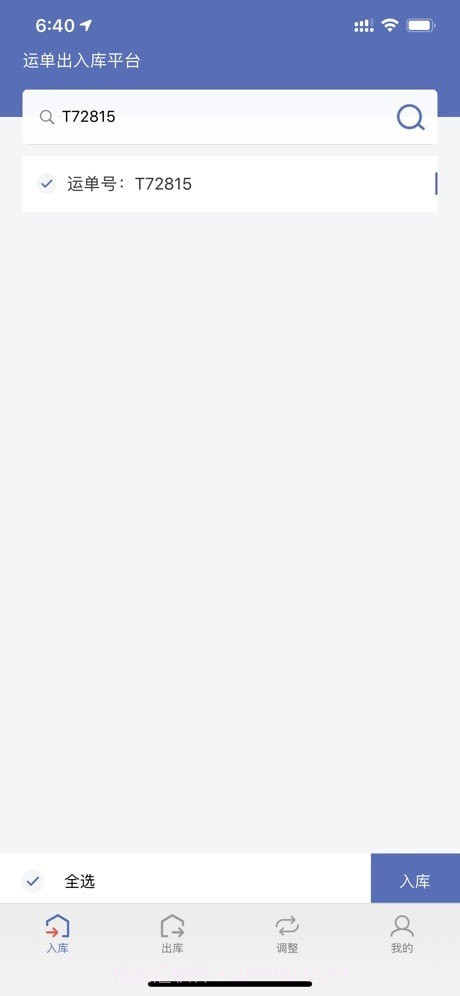 神米仓储截图1 神米仓储截图1