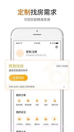 北区房截图1 北区房截图1