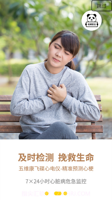 圆圆视频医生截图2