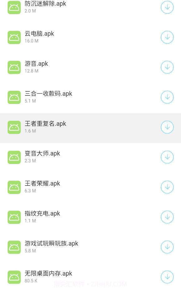 小海梦资源库截图4