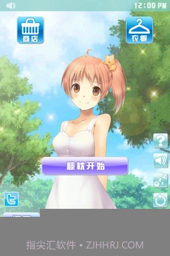 安眠膝盖枕2截图1